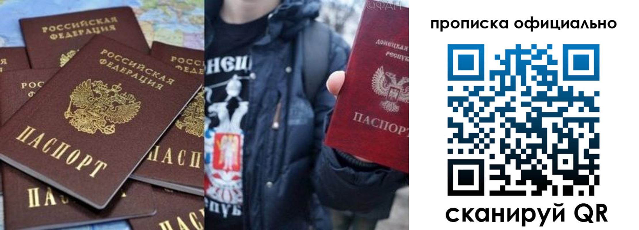 где прописаться в Железноводске